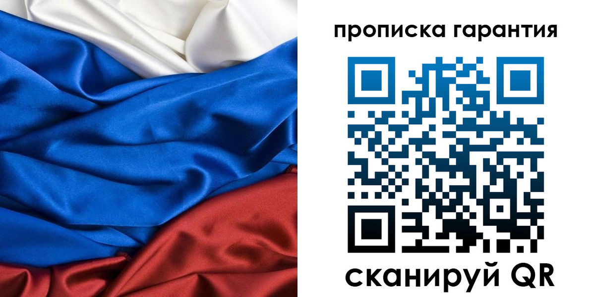 временная регистрация 2025 в Юрюзани