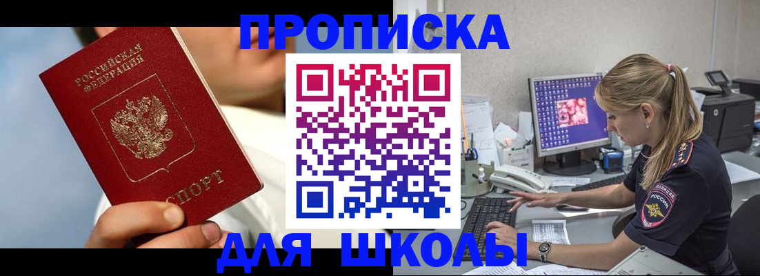 прописка для кредита в Юрюзани