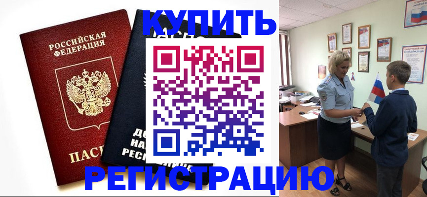 миграционный учет в Юрюзани