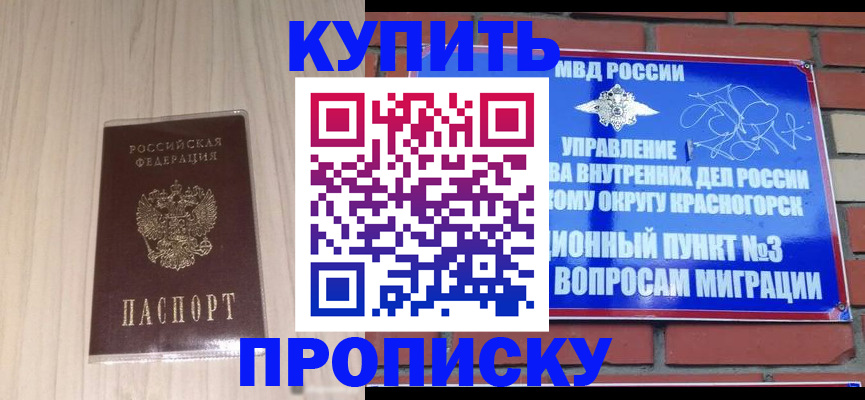 временная регистрация для всех в Юрюзани