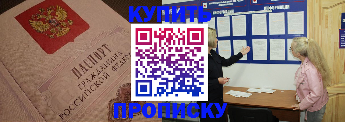 регистрация для дет. сада в Юрюзани