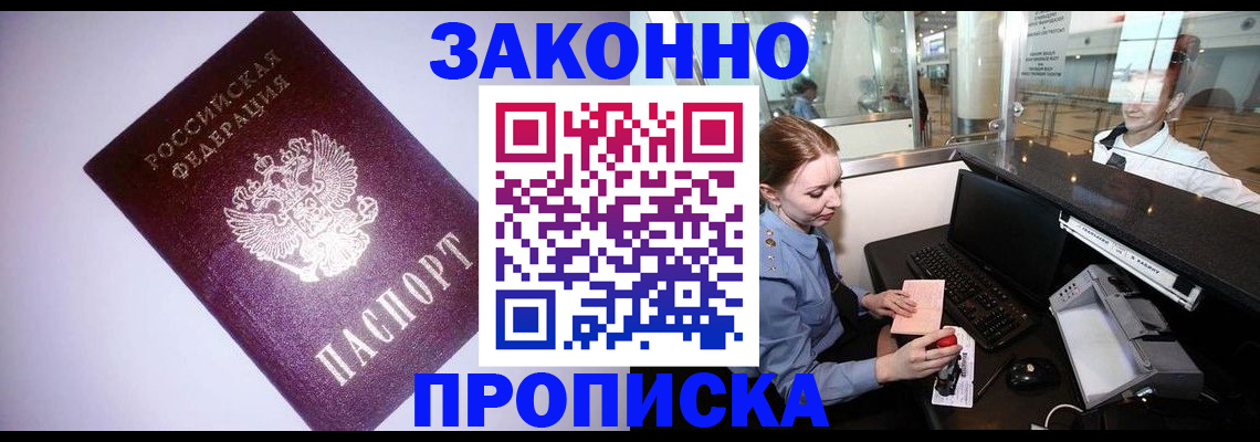 временная регистрация в квартире в Юрюзани